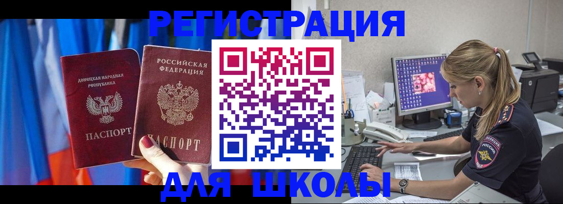 временная прописка в Кузнецке