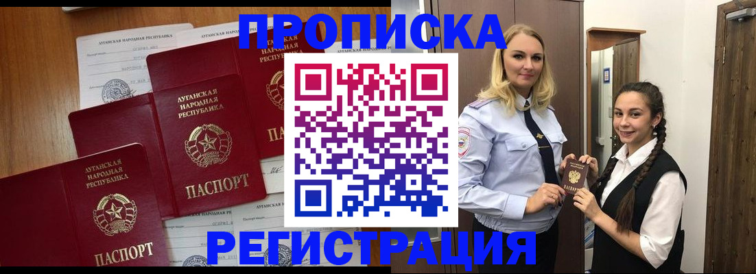 прописка для кредита в Кузнецке