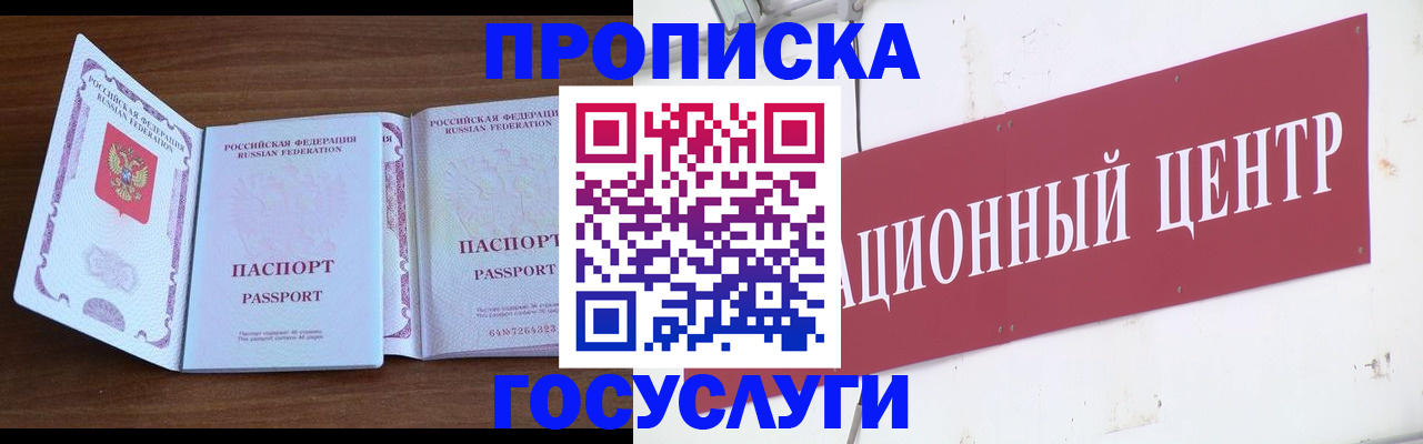 временная регистрация недорого в Кузнецке