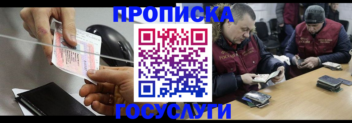 регистрация для школы в Кузнецке