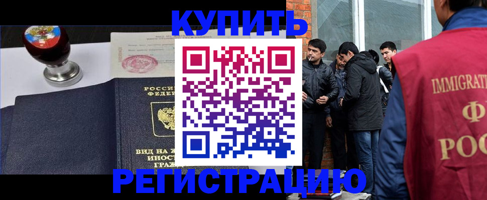 прописка для школы в Кузнецке