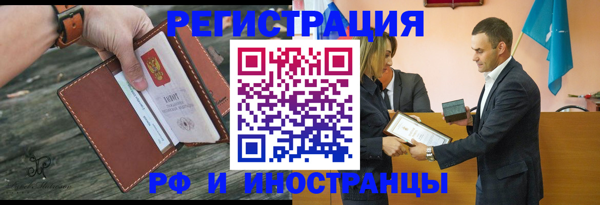 временная регистрация собственник в Кузнецке
