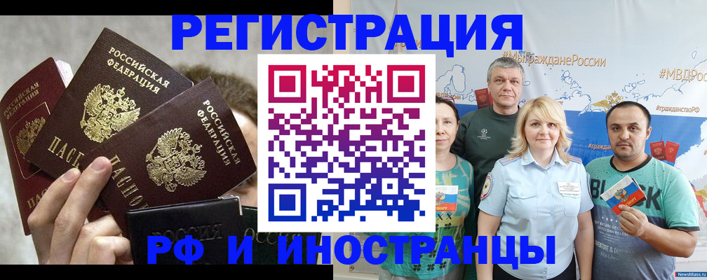 прописка в Кузнецке