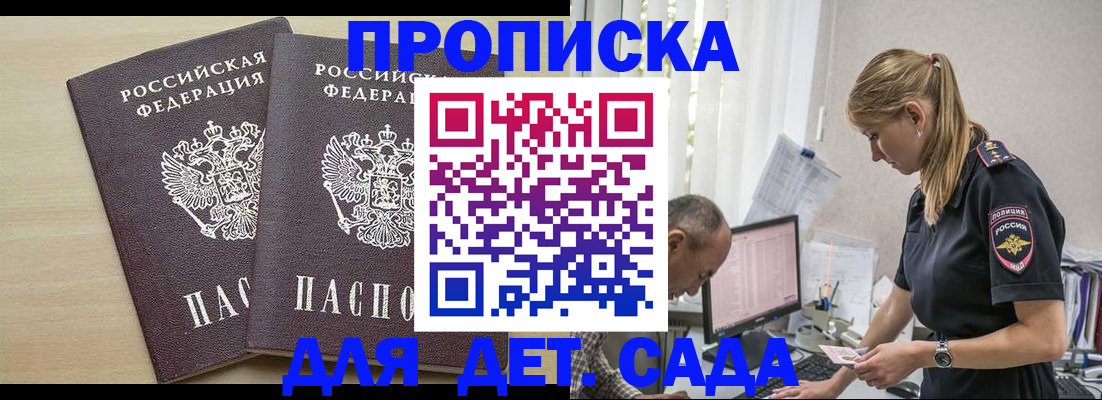 временная регистрация 2025 в Кузнецке