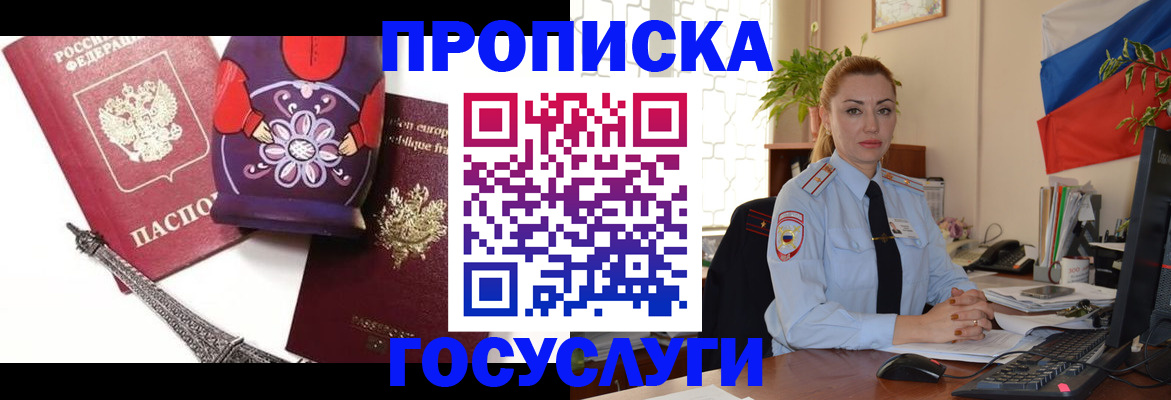 где прописаться в Кузнецке